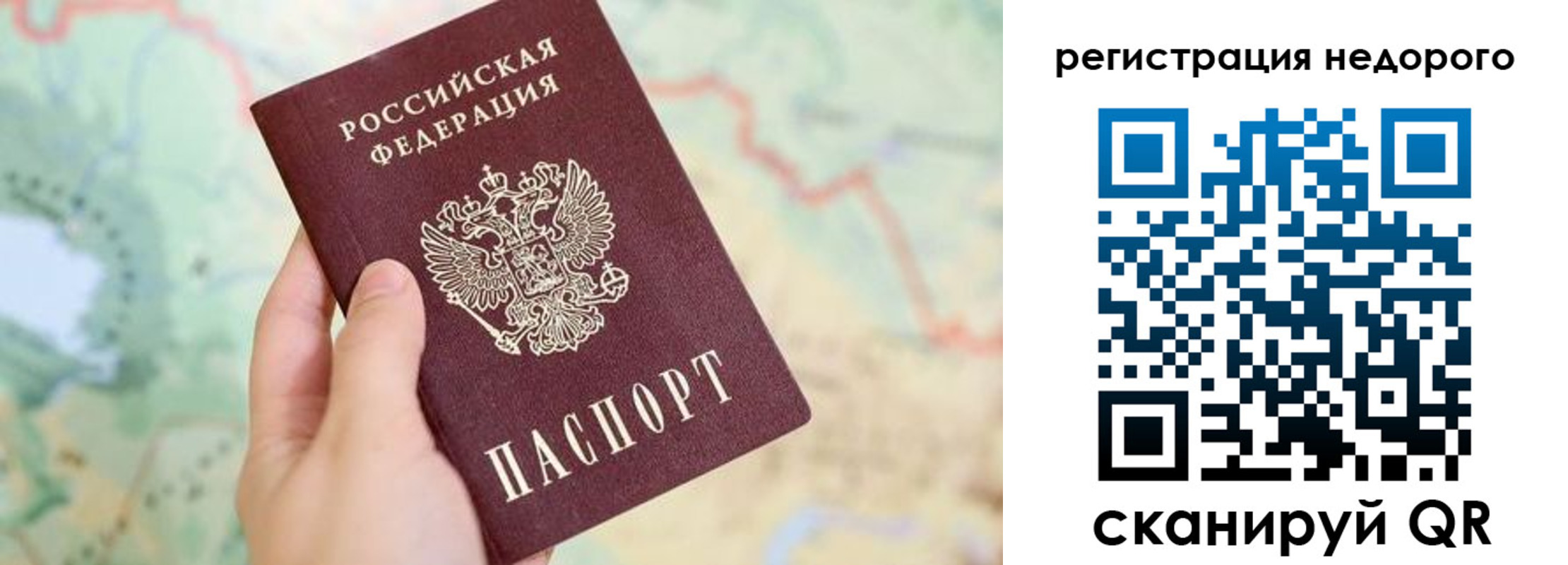 прописка штамп в Инзе